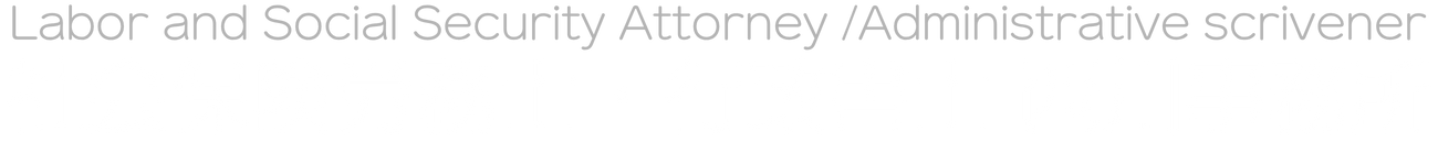 社会保険労務士・行政書士 西川事務所｜札幌の労務・許認可・手続サポート